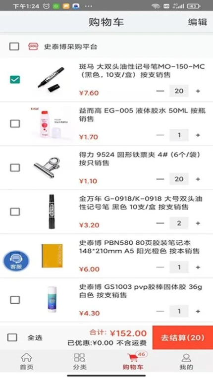 博之挚选软件安卓版