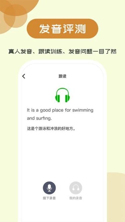 维词初中app官方版