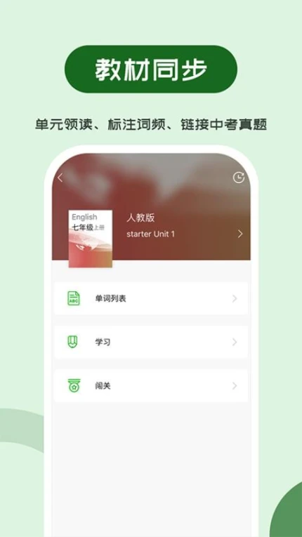 维词初中app官方版