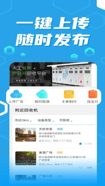 奇跃回收官网版游戏