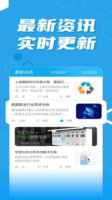奇跃回收官网版游戏