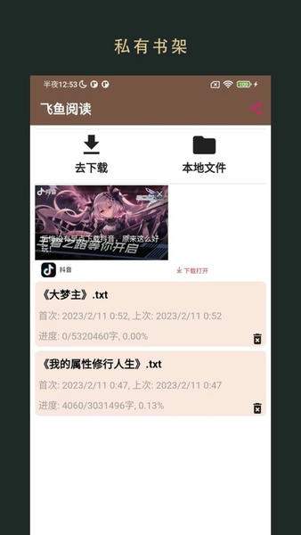 飞鱼小说网页版入口