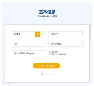 智通人才网如何删除已投递的简历记录(智通人才网官网招聘)