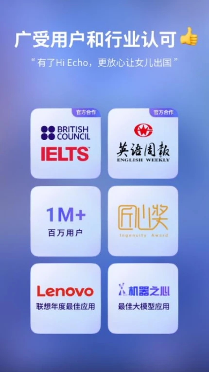 Hi Echo安卓版