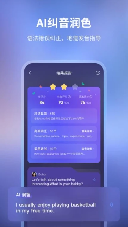 Hi Echo安卓版