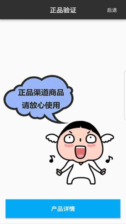 验正最新版本