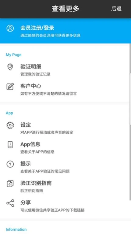 验正最新版本