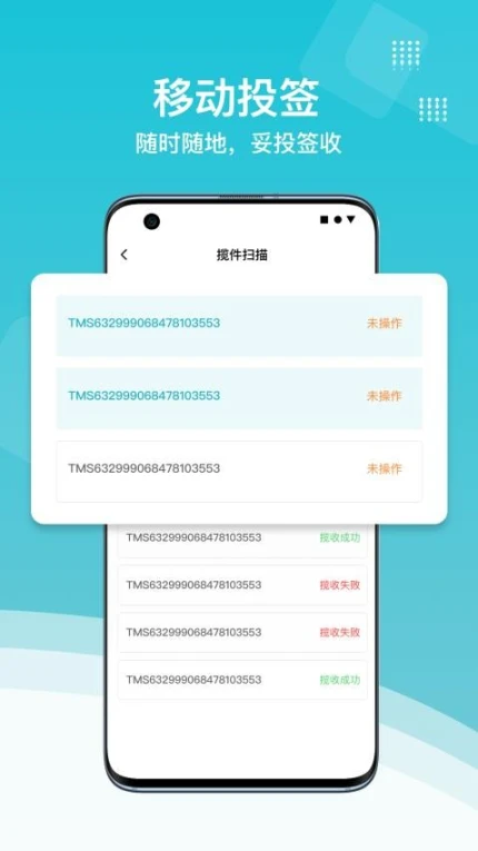 欧菲斯TMS版中文版