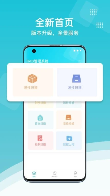 欧菲斯TMS版中文版