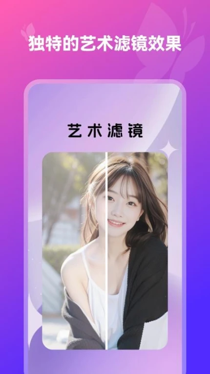 换装相机移动版