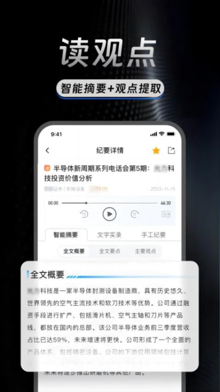 AlphaEngine官网版手游
