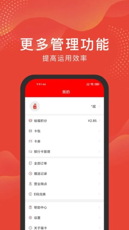 福卡版极速版