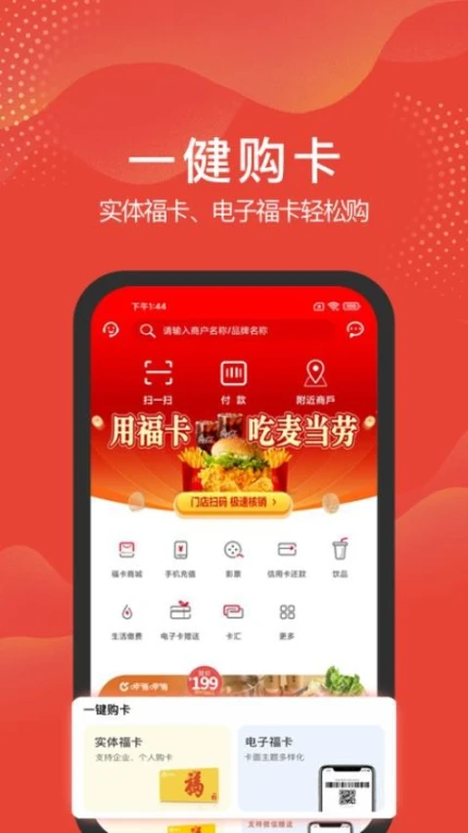 福卡版极速版