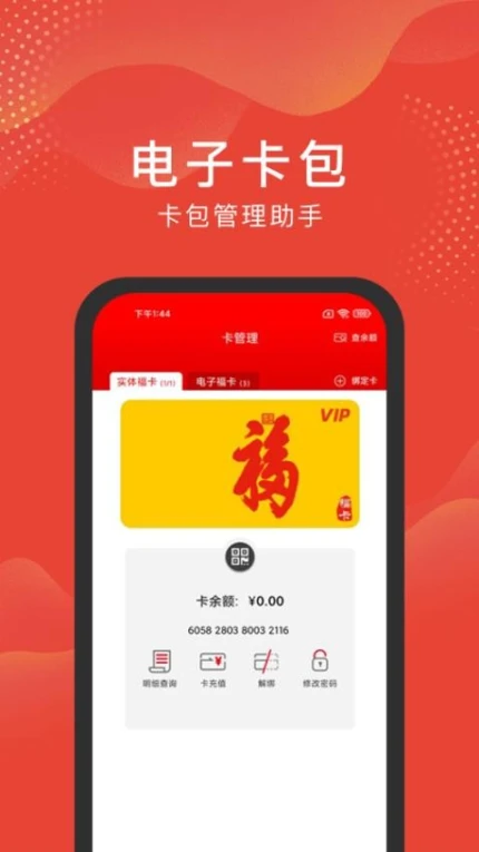 福卡版极速版