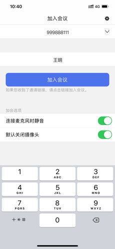 JoyMeetingios免费正版