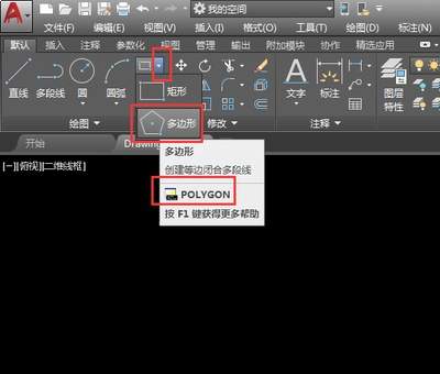 AutoCAD2014如何绘制多边形(autocad2014下载)