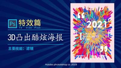 ps怎样制作撕纸效果(用PS做撕纸卷边效果)