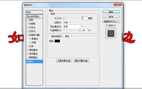 PS如何对文字进行多次描边(ps怎么加文字到图片中)