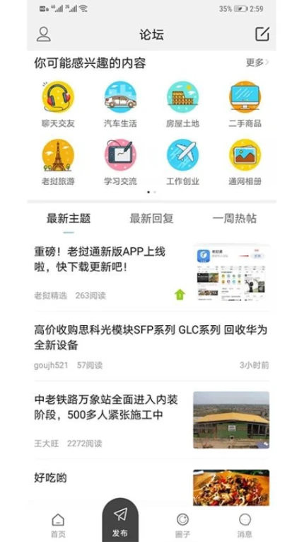 老挝通正版