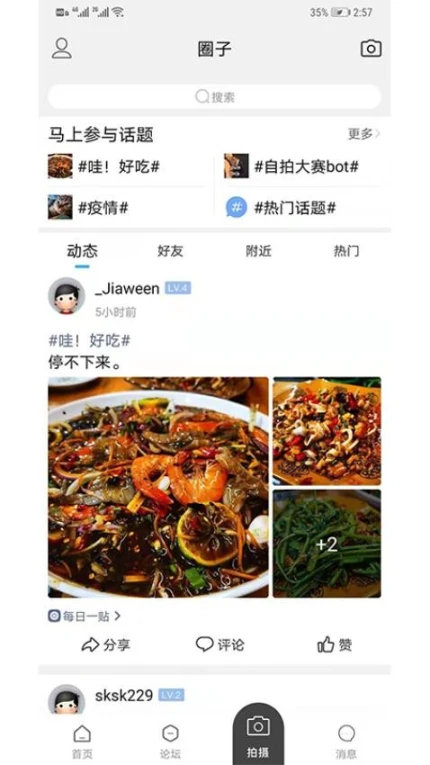 老挝通正版