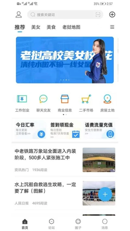 老挝通正版