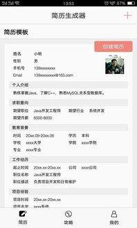 超级简历app怎么把自己的简历导入(超级简历)