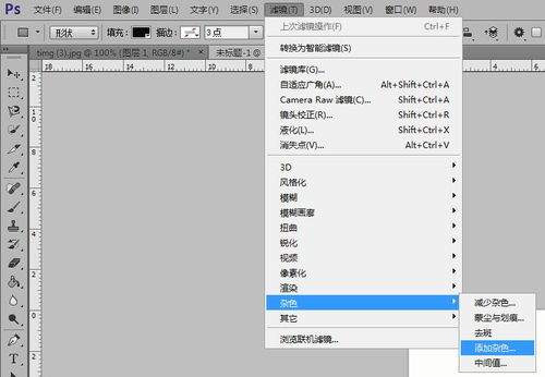 PS怎么给图形添加杂色效果(ps图案怎么添加图案填充)
