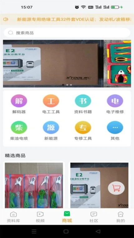 修车神汽官方下载