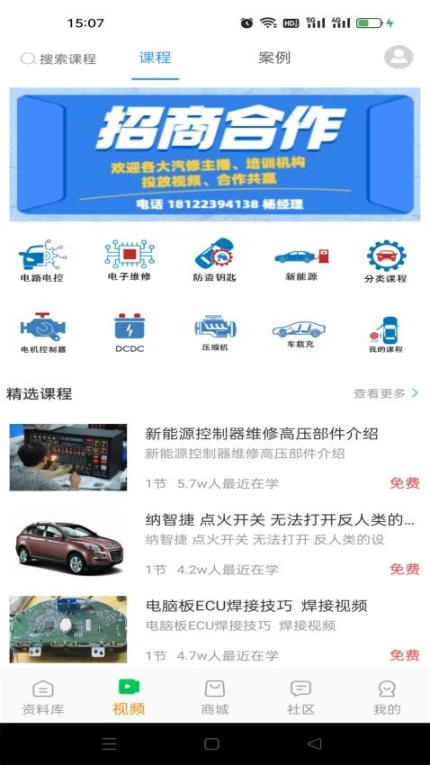 修车神汽官方下载
