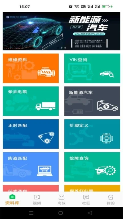 修车神汽官方下载