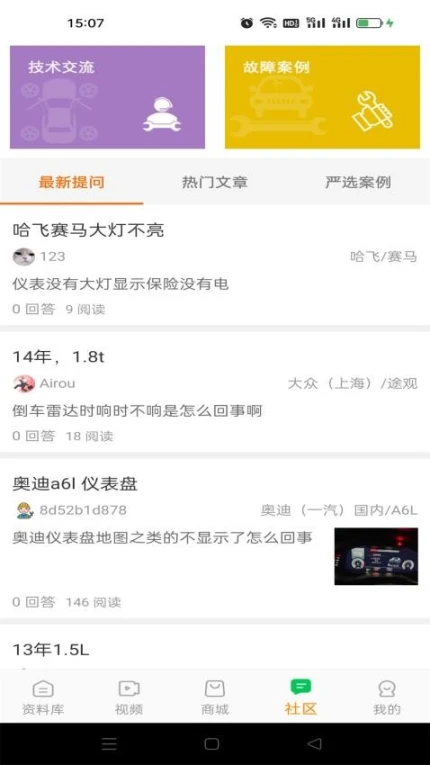 修车神汽官方下载