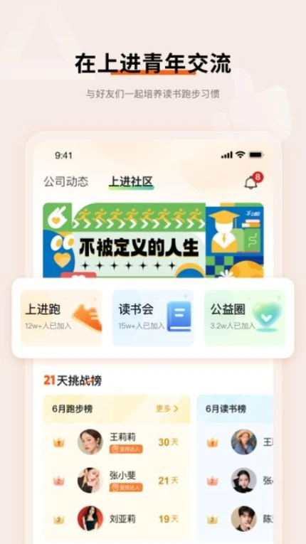 上进青年免费版