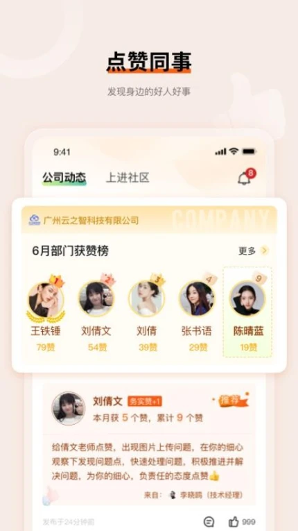 上进青年免费版